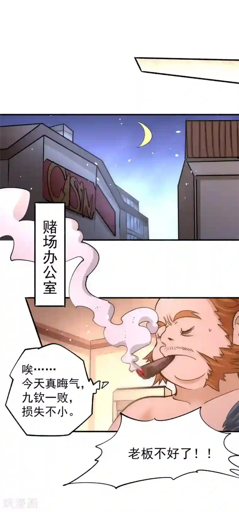 全能高手第105话 晶阳果和双府我要了