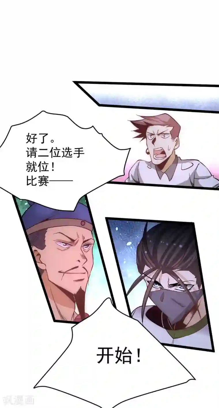 全能高手第105话 晶阳果和双府我要了