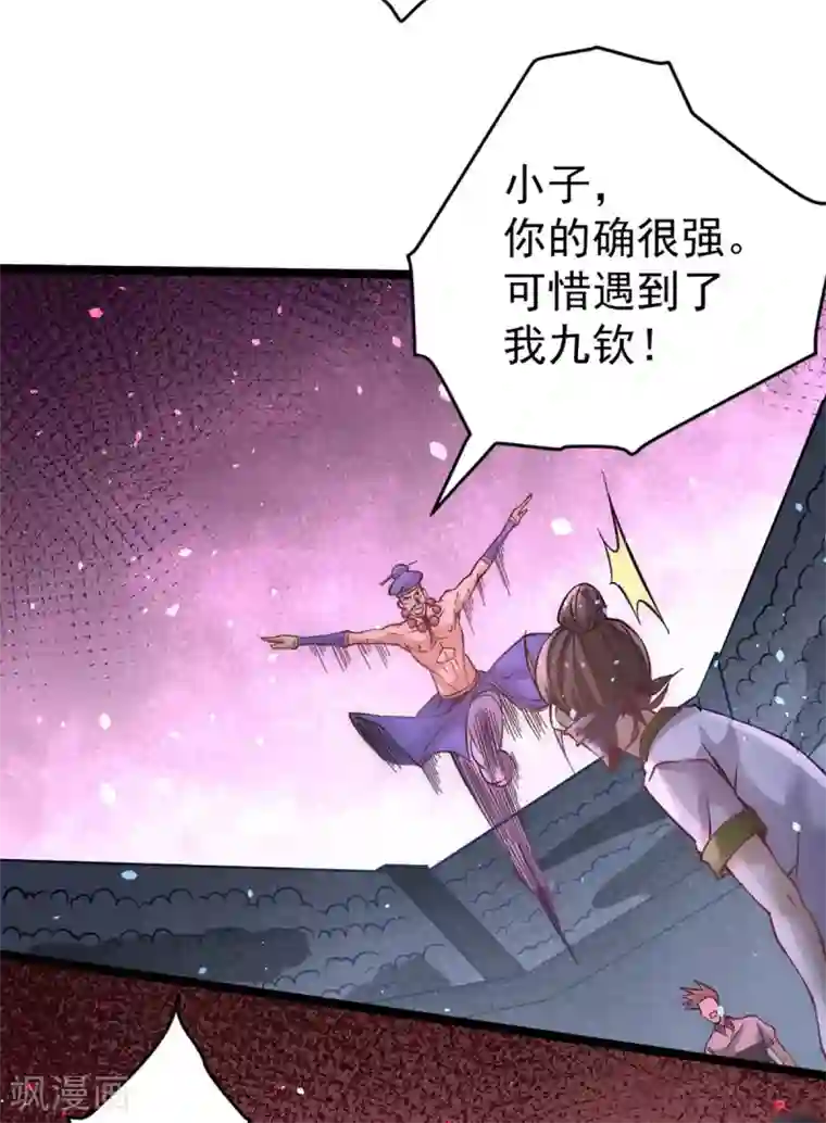 全能高手第105话 晶阳果和双府我要了