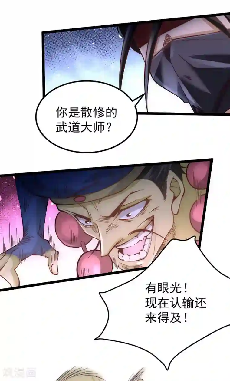 全能高手第105话 晶阳果和双府我要了