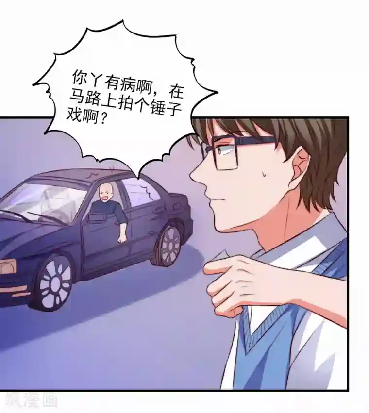 爱神APP第103话 自爆程序启动