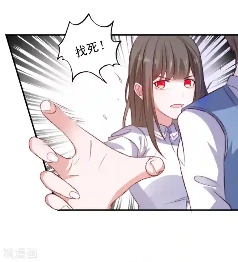 爱神APP第103话 自爆程序启动