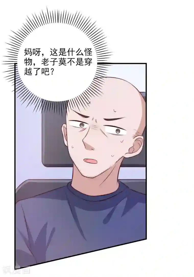 爱神APP第103话 自爆程序启动