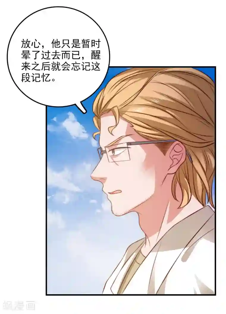 爱神APP第103话 自爆程序启动