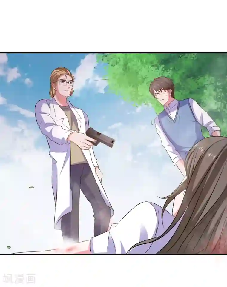 爱神APP第103话 自爆程序启动