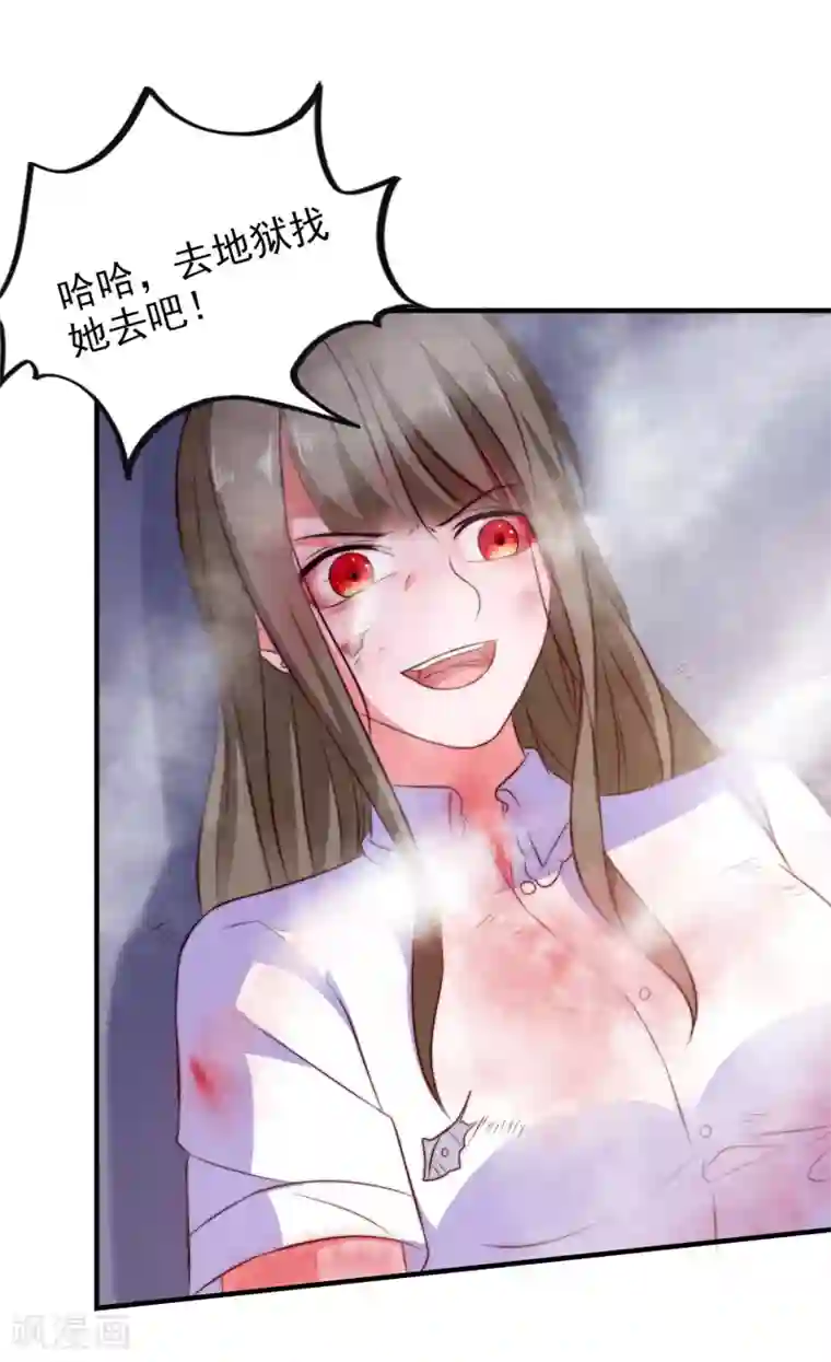 爱神APP第103话 自爆程序启动