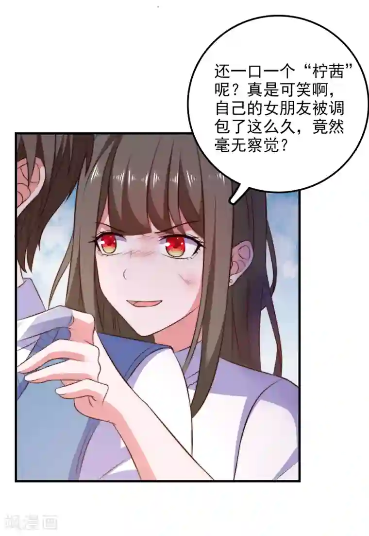 爱神APP第103话 自爆程序启动