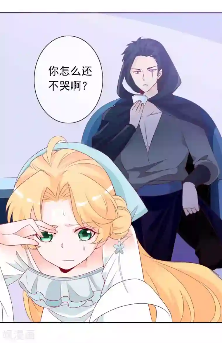 绝色小蛋妃第77话 就想欺负你~