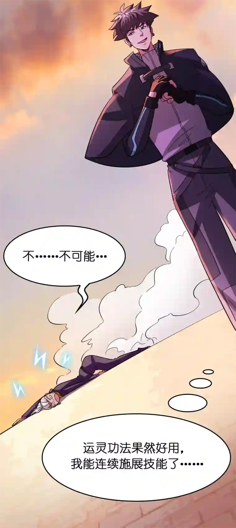 异界土豪供应商第87话 没死？给你补上！