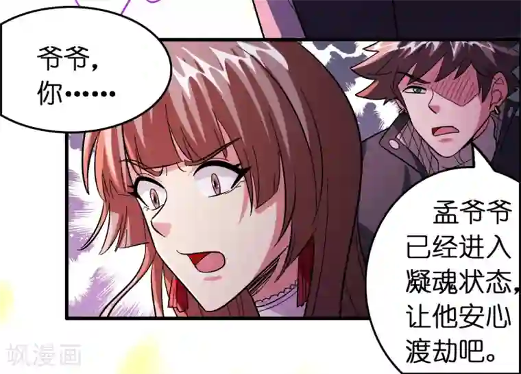 异界土豪供应商第87话 没死？给你补上！