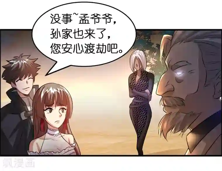 异界土豪供应商第87话 没死？给你补上！