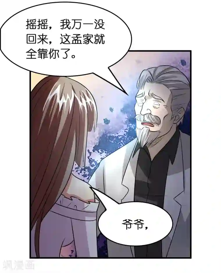 异界土豪供应商第87话 没死？给你补上！