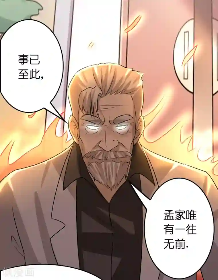 异界土豪供应商第87话 没死？给你补上！