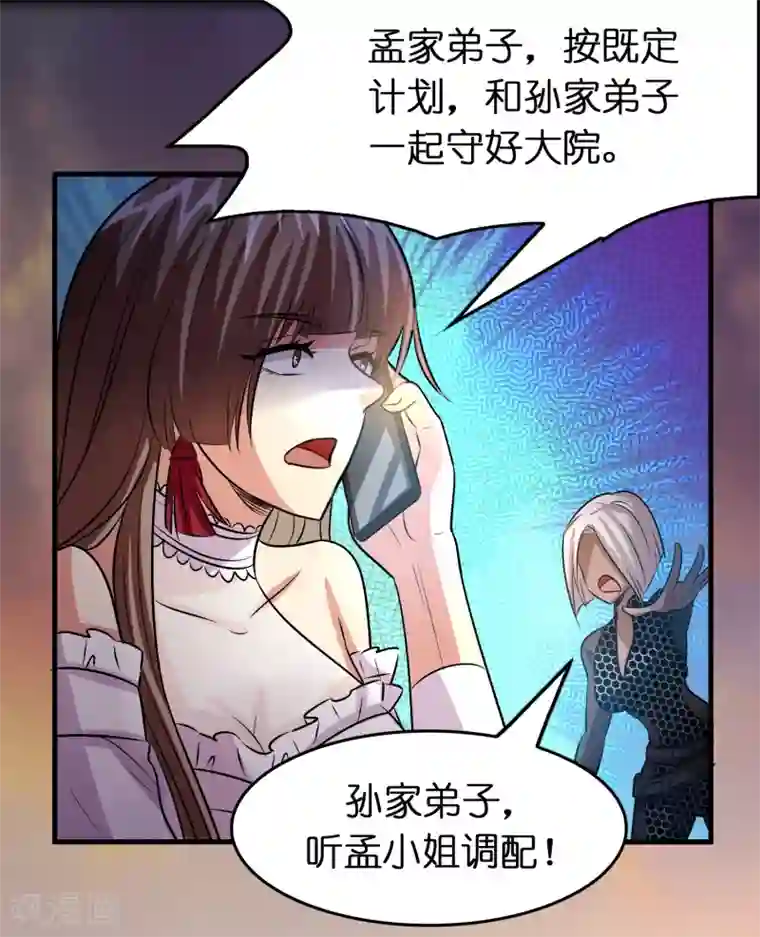 异界土豪供应商第87话 没死？给你补上！