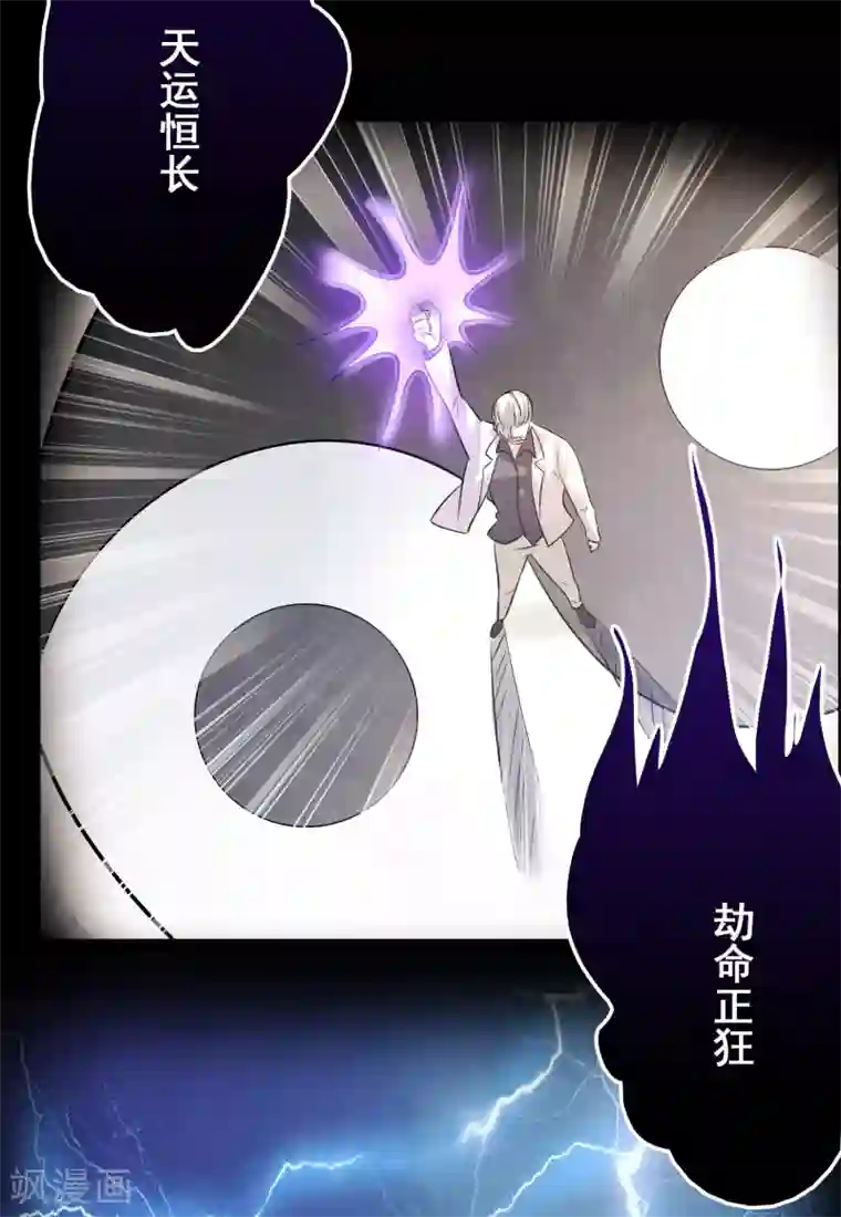 异界土豪供应商第87话 没死？给你补上！