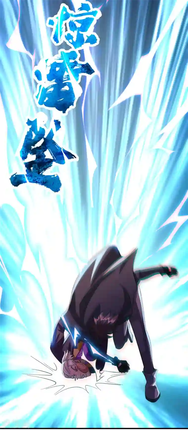 异界土豪供应商第87话 没死？给你补上！