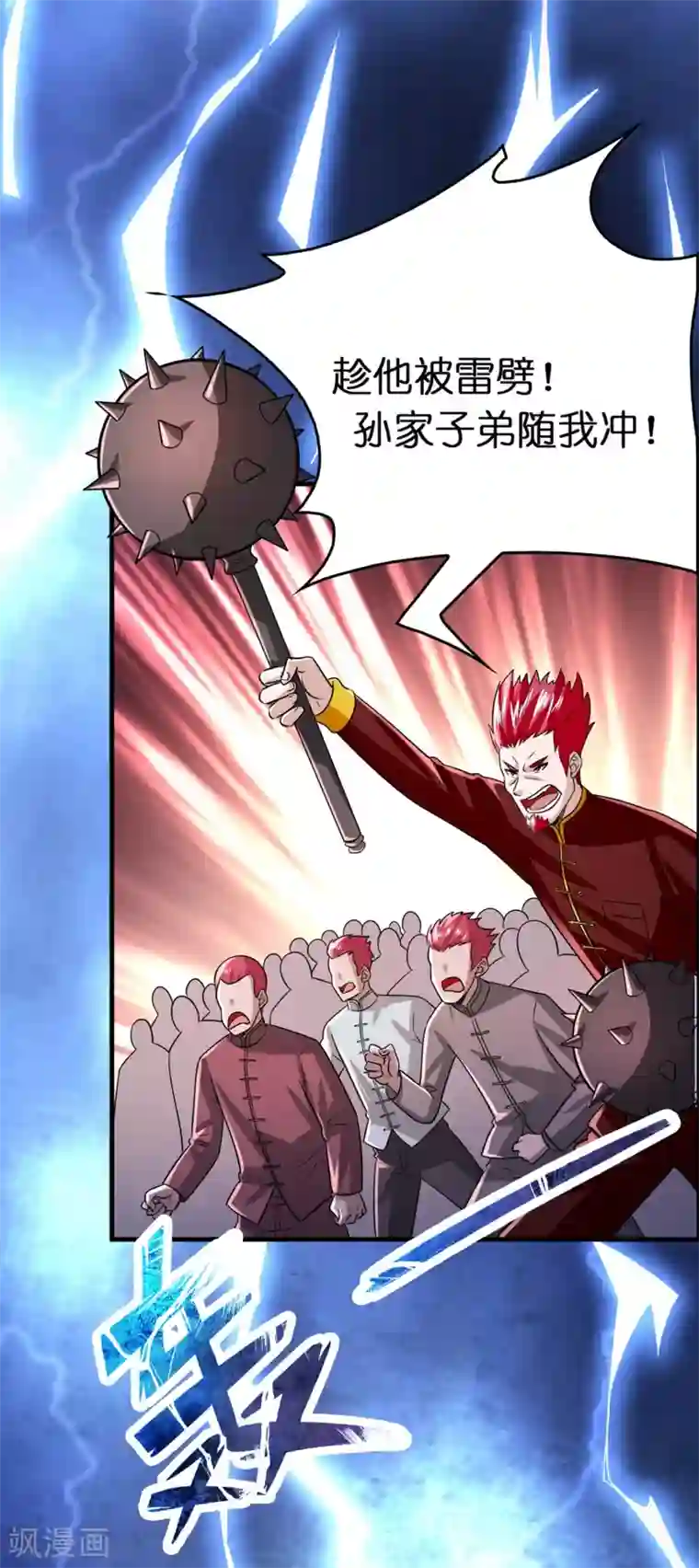 异界土豪供应商第88话 有我在，保你妥妥的