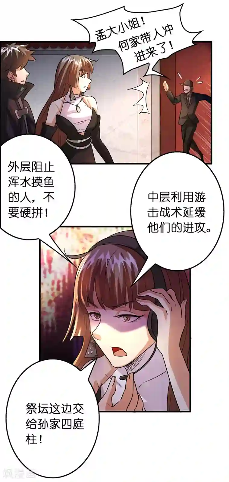 异界土豪供应商第88话 有我在，保你妥妥的