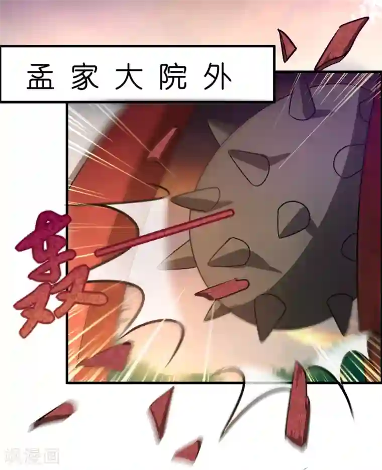 异界土豪供应商第88话 有我在，保你妥妥的