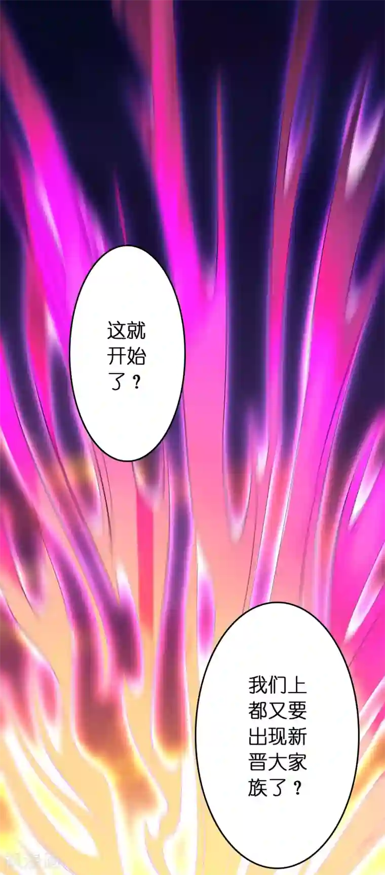 异界土豪供应商第88话 有我在，保你妥妥的