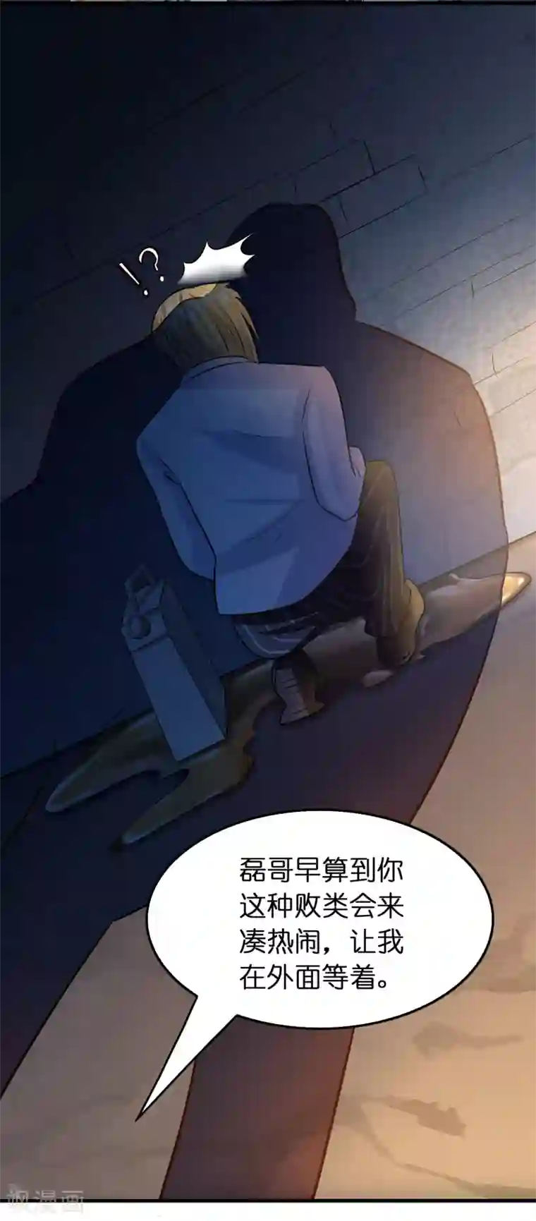 异界土豪供应商第88话 有我在，保你妥妥的