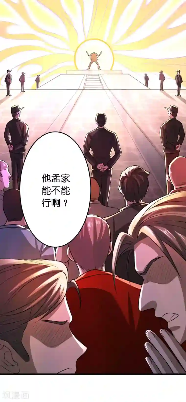 异界土豪供应商第88话 有我在，保你妥妥的