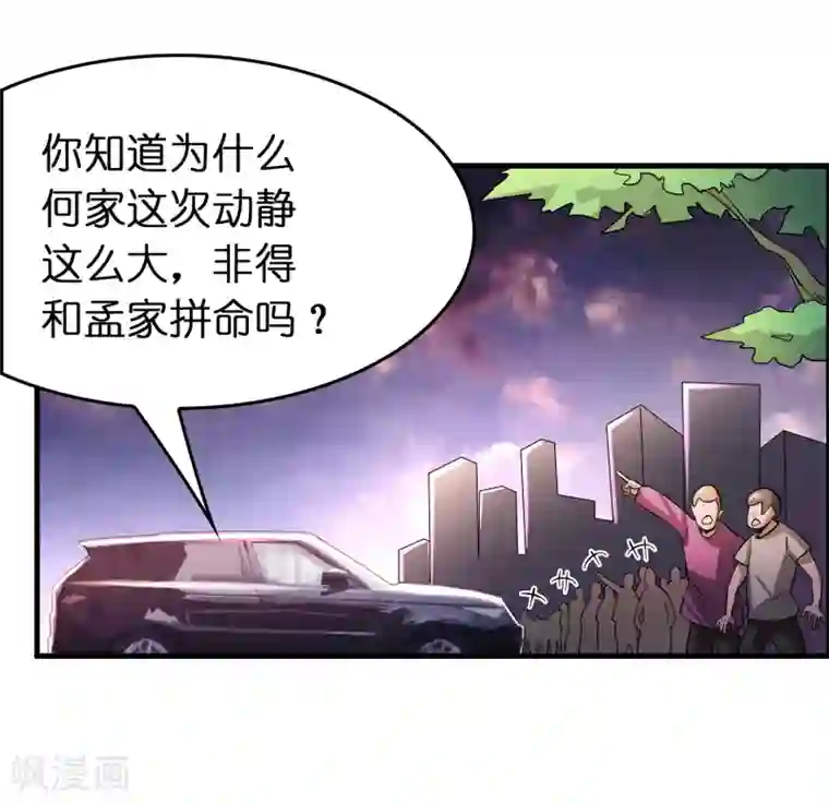异界土豪供应商第88话 有我在，保你妥妥的
