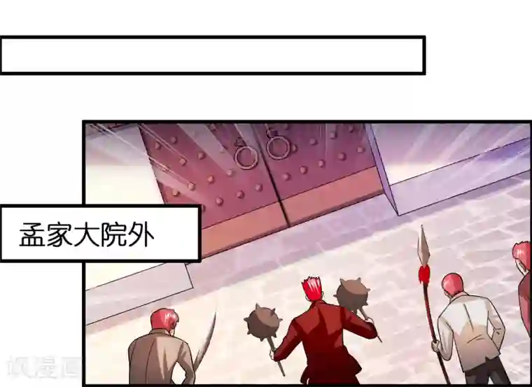 异界土豪供应商第88话 有我在，保你妥妥的