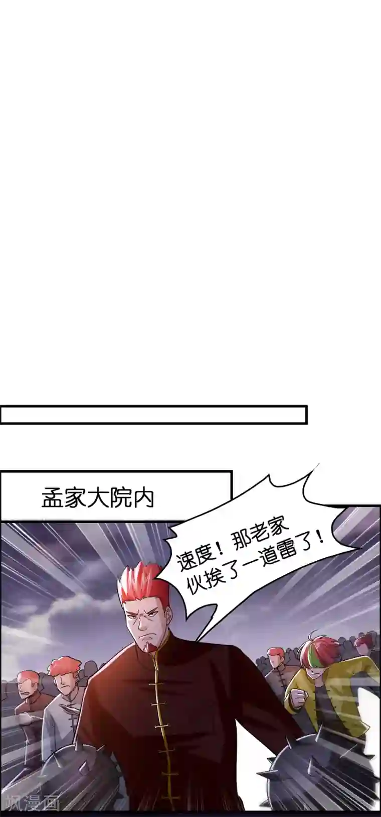 异界土豪供应商第89话 打你就像打虫子