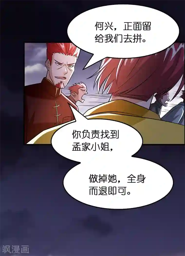 异界土豪供应商第89话 打你就像打虫子