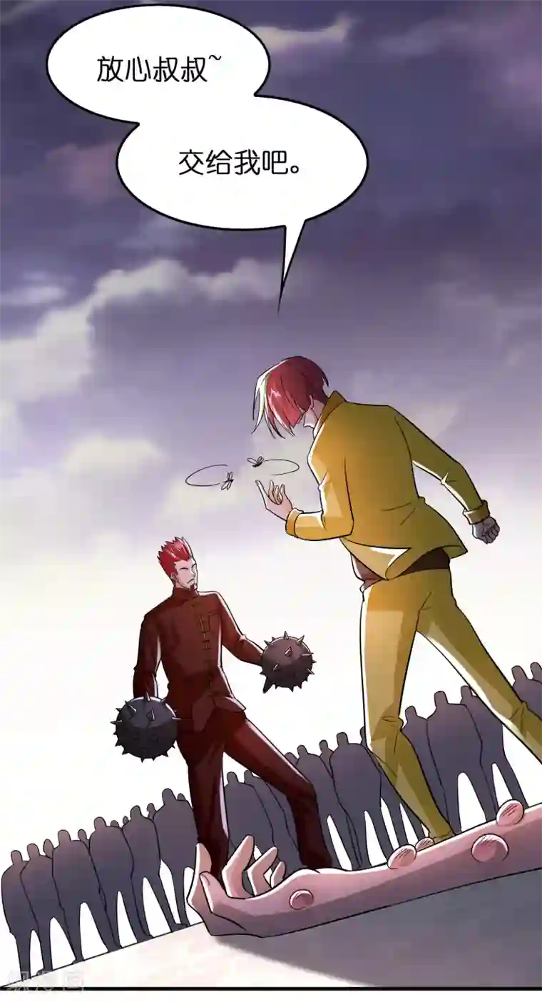 异界土豪供应商第89话 打你就像打虫子