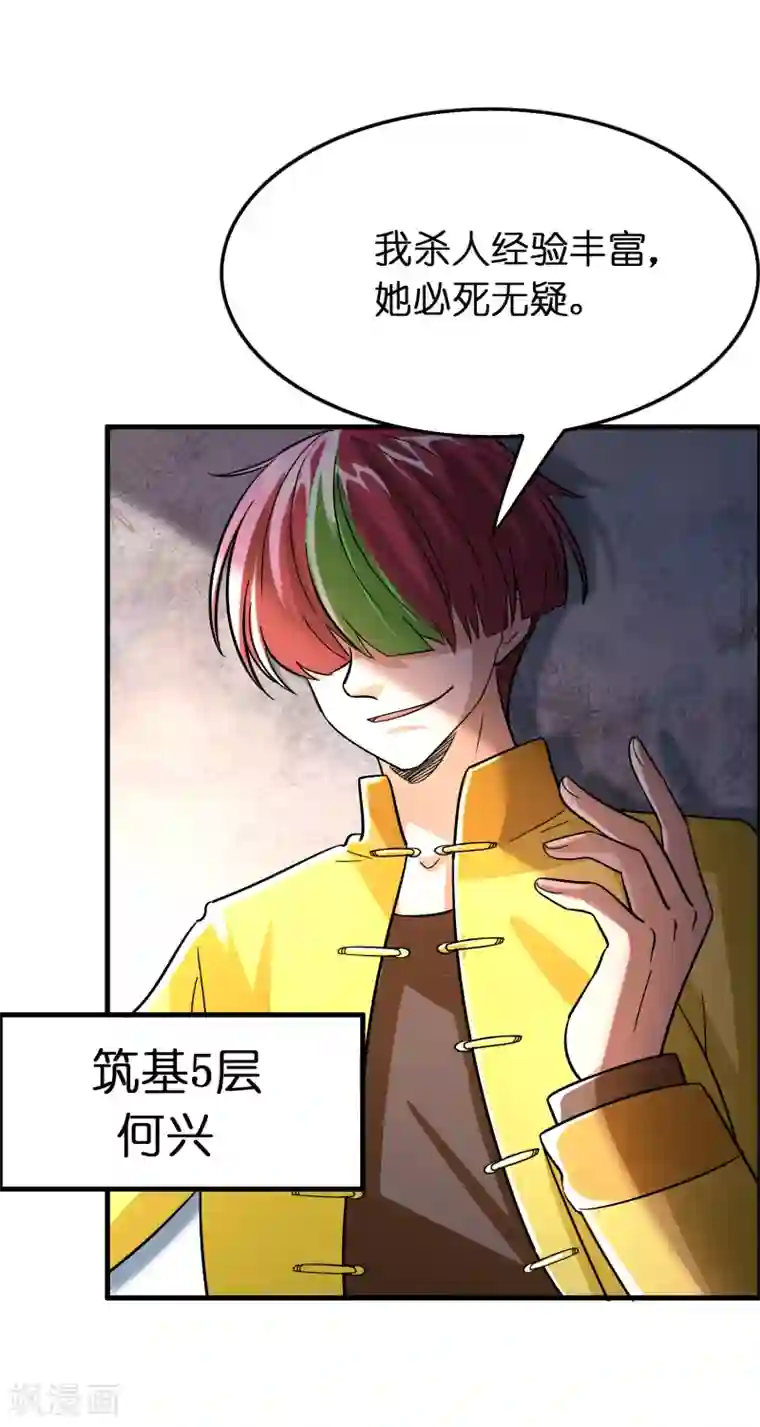 异界土豪供应商第89话 打你就像打虫子