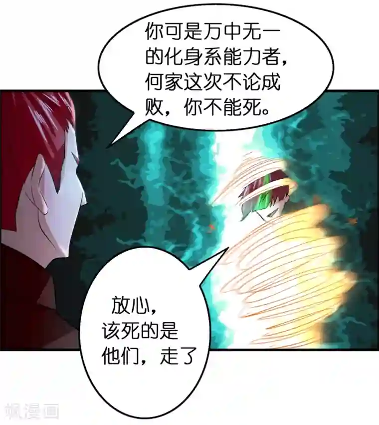 异界土豪供应商第89话 打你就像打虫子