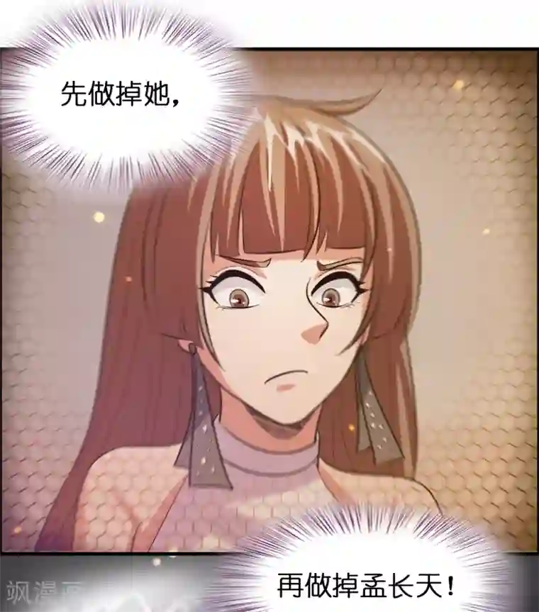 异界土豪供应商第89话 打你就像打虫子