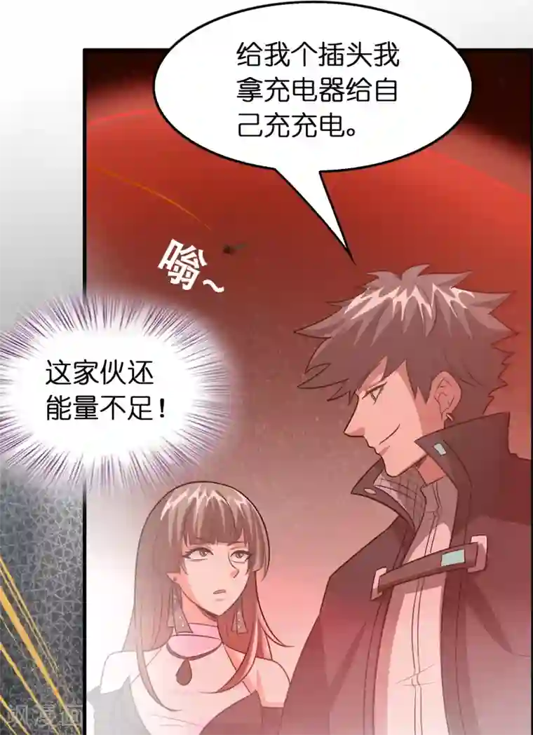 异界土豪供应商第89话 打你就像打虫子