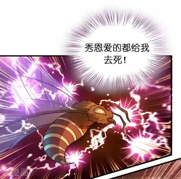 异界土豪供应商第89话 打你就像打虫子