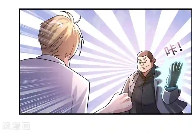 异界土豪供应商第89话 打你就像打虫子