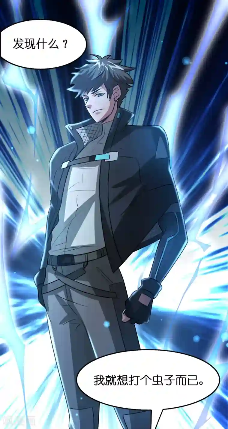 异界土豪供应商第89话 打你就像打虫子