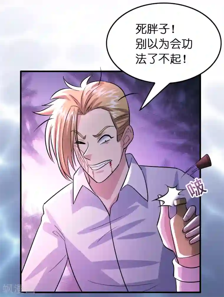 异界土豪供应商第89话 打你就像打虫子