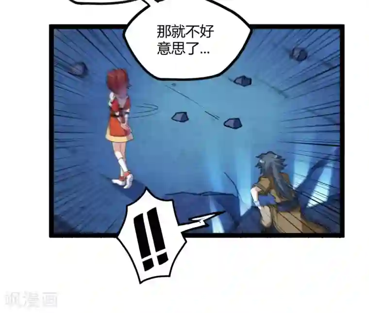 踏碎仙河第99话 横扫千军