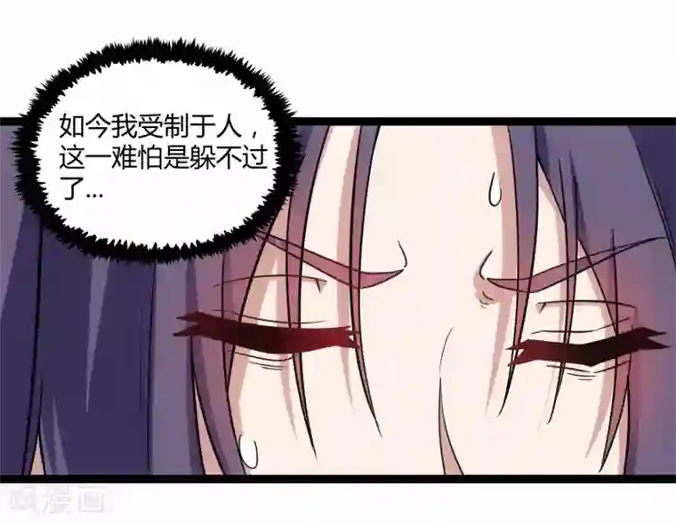 踏碎仙河第99话 横扫千军