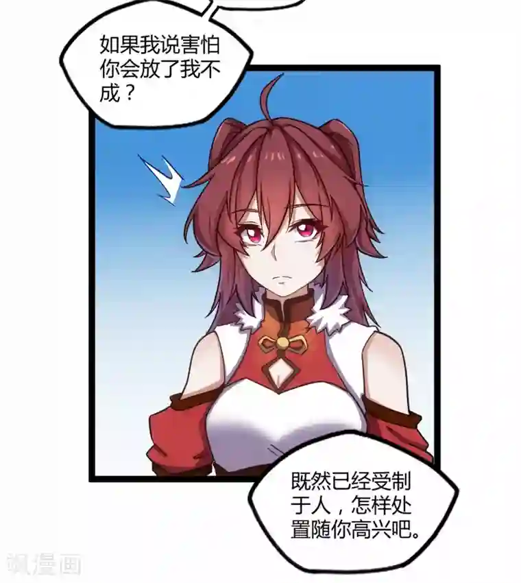 踏碎仙河第99话 横扫千军