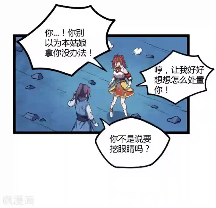 踏碎仙河第99话 横扫千军