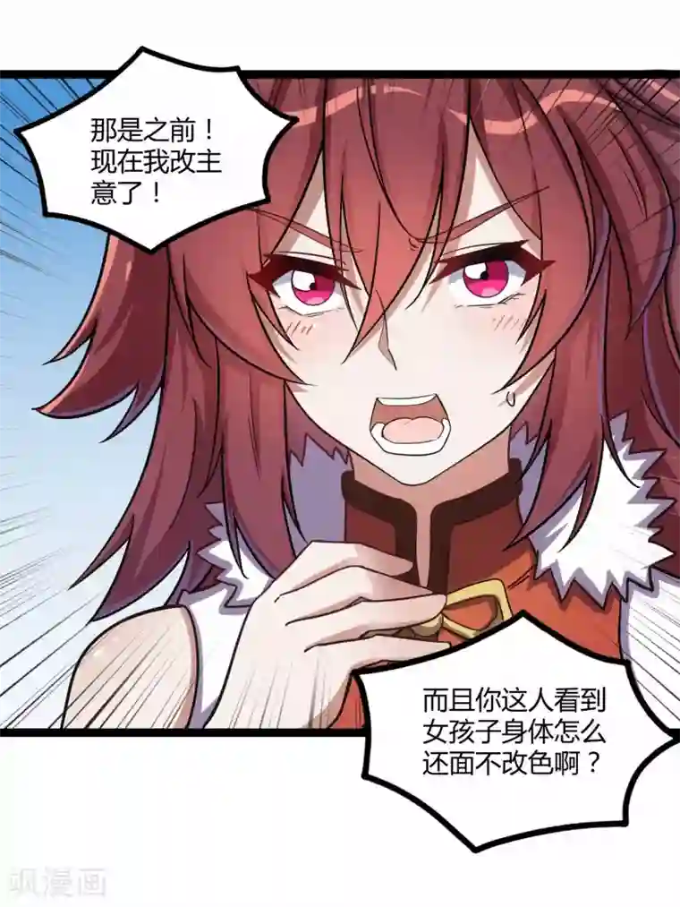 踏碎仙河第99话 横扫千军