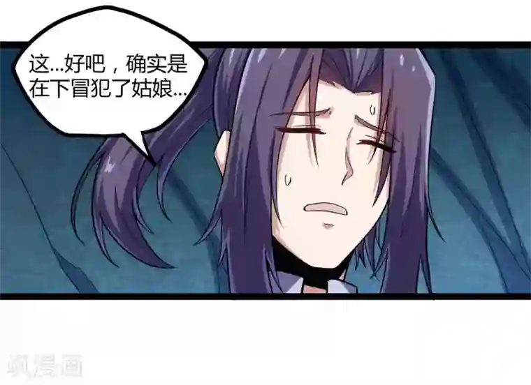 踏碎仙河第99话 横扫千军