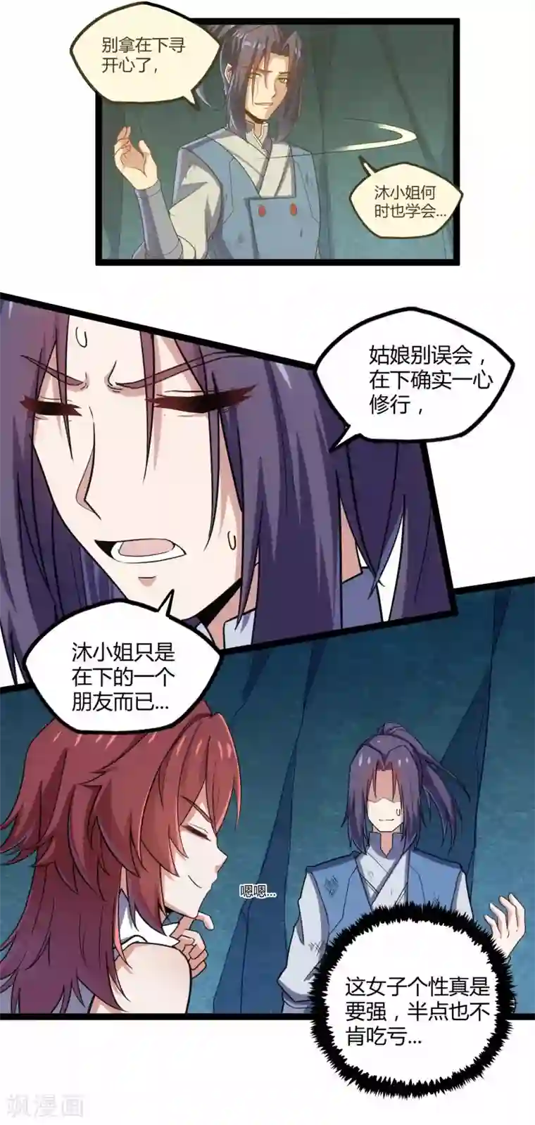 踏碎仙河第99话 横扫千军