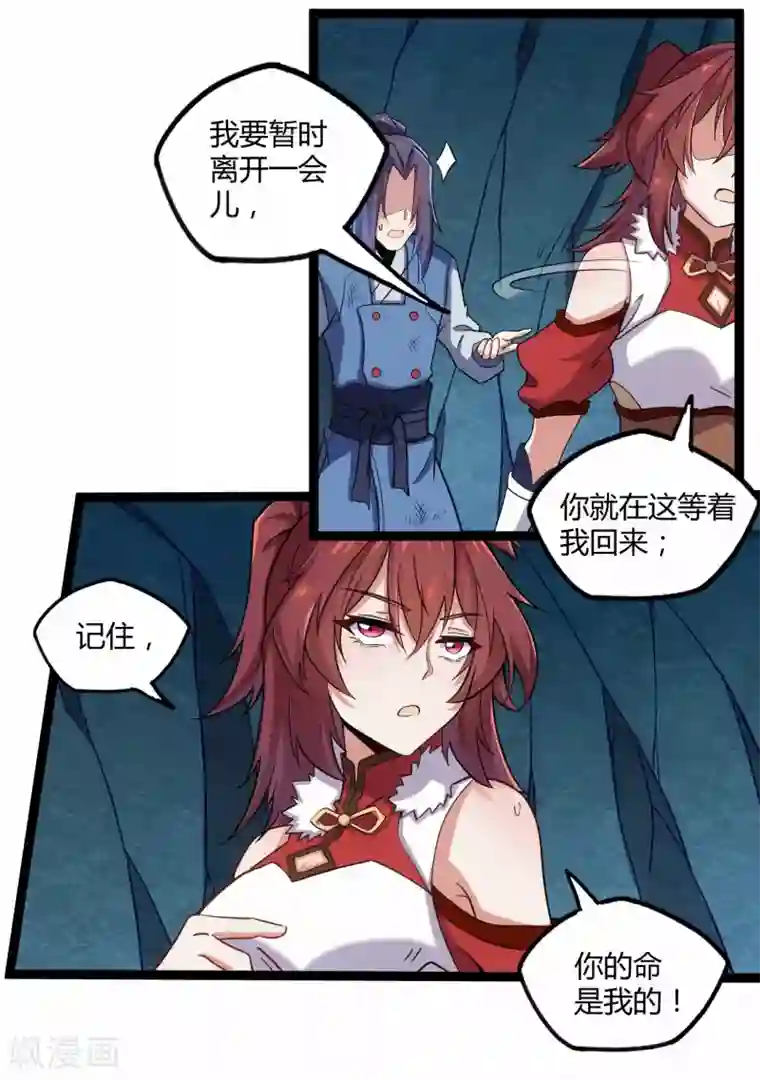 踏碎仙河第99话 横扫千军