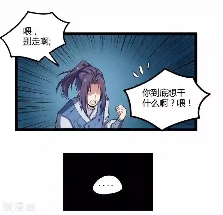 踏碎仙河第99话 横扫千军