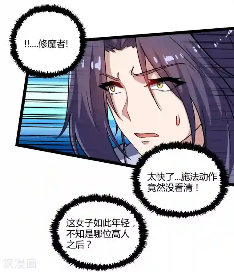 踏碎仙河第99话 横扫千军