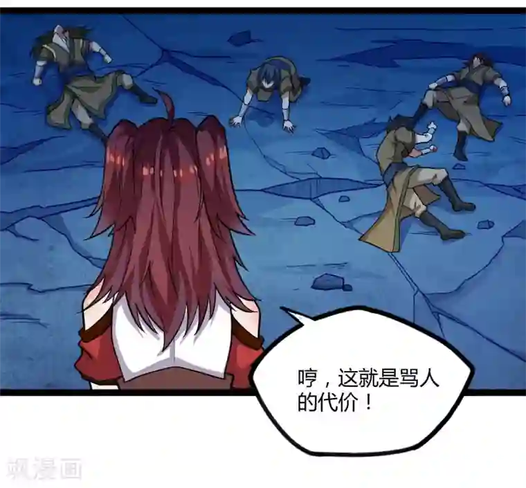 踏碎仙河第99话 横扫千军